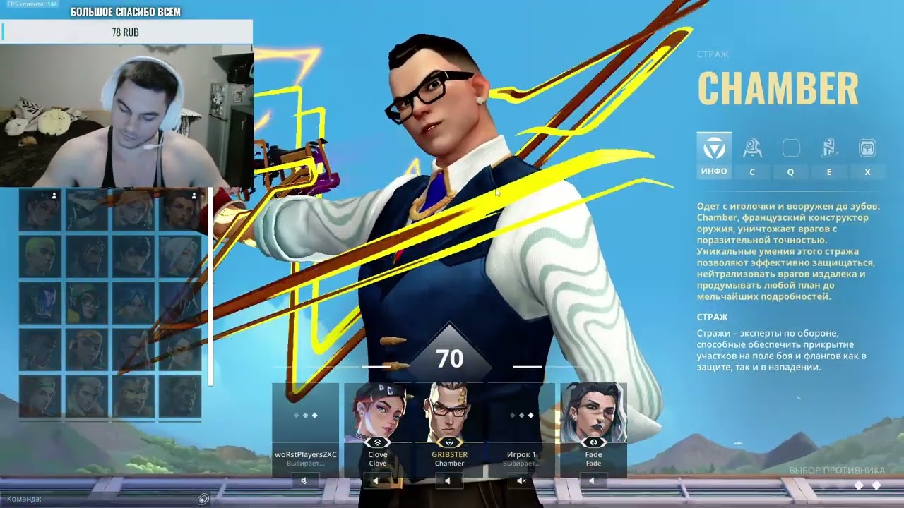 Любимый стример На месте!!!