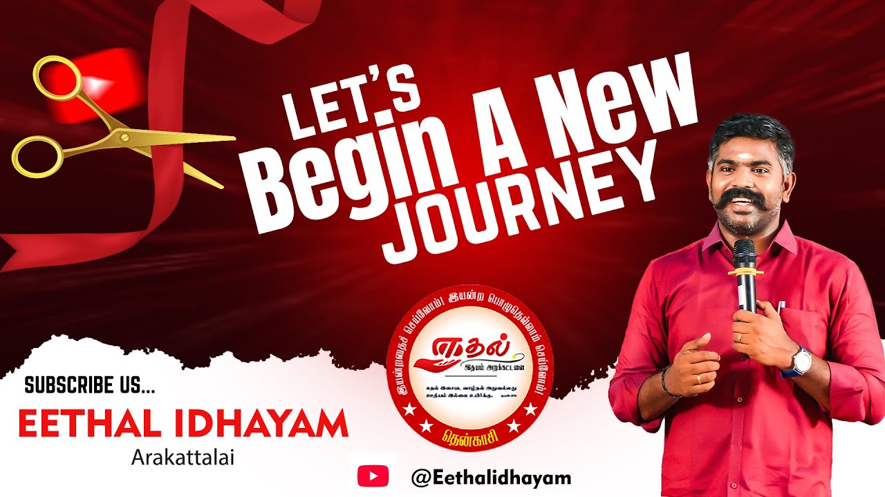 EETHAL IDHAYAM ARAKATTALAI | NEW CHANNEL LAUNCHING