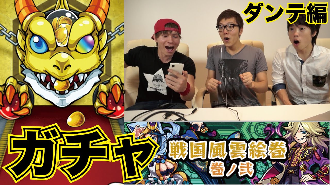 【モンスト】いでよ徳川家康！ガチャでついにあの声が！〜ダンテ編〜【ヒカキンゲームズ with Google Play】