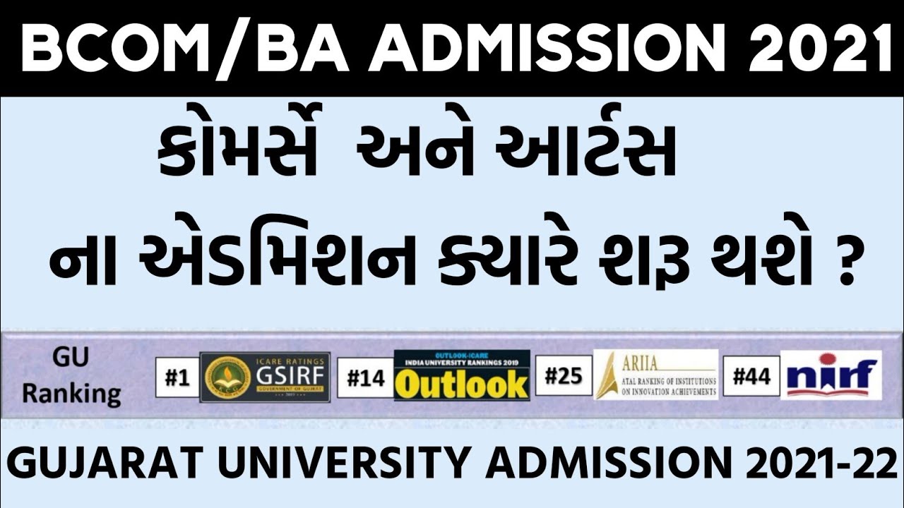 GUJARAT UNIVERSITY ADMISSION PROCESS 2021 | BCOM | BA