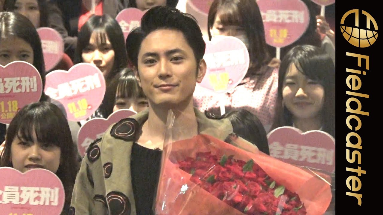 【フル】間宮祥太朗！ファンからの100本のバラのプレゼントに「重い...。」映画『全員死刑』公開直前イベント