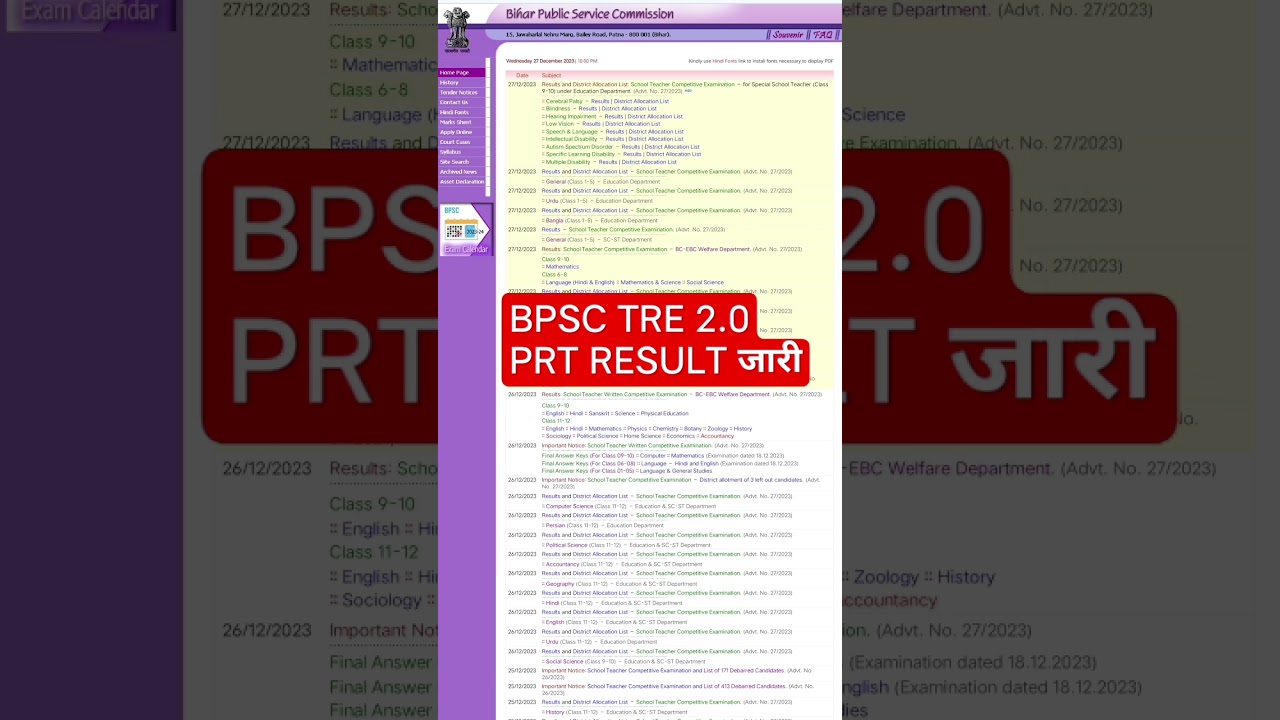 BPSC TRE 2.0 PRT RESULT NEWS II 