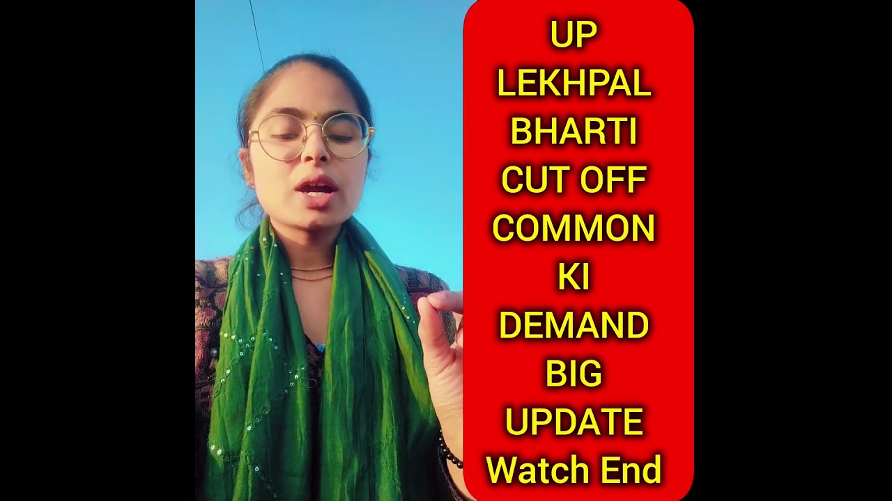 UP LEKHPAL BHARTI LATEST NEWS || UP LEKHPAL BHARTI UPDATE 😃😁 || SHIVANI BHATI MA'AM