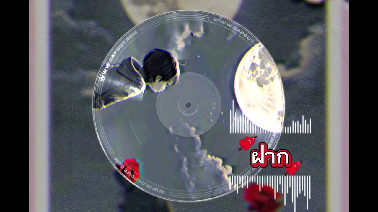 ฝาก (Official Music)