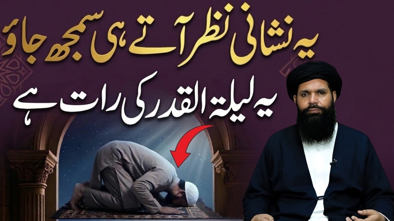 Laila Tul Qadar Kon Si Raat Ha|Ya Neshani Nazar Ay To Samhj Jana|Shabe Qadar Ki Raat| Ubqari