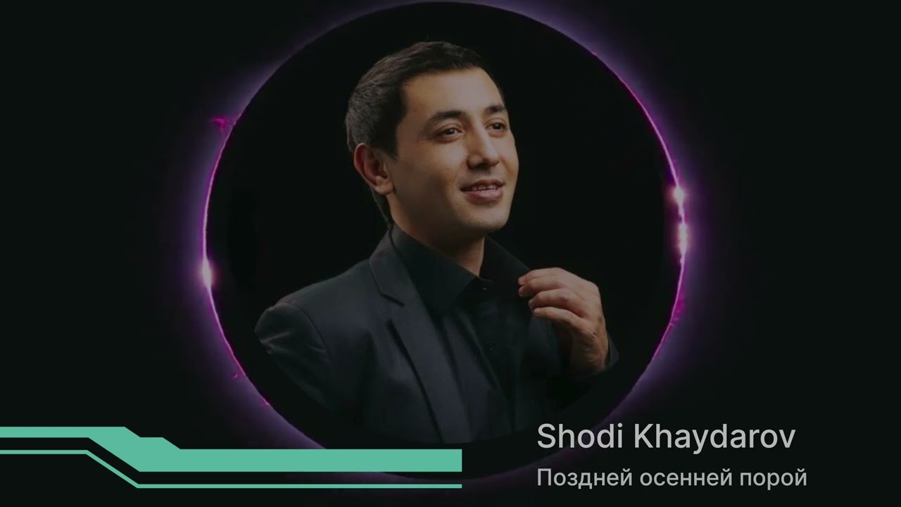 Поздней осенней порой - Новая песня от Шоди Хайдарова и Ларсен!