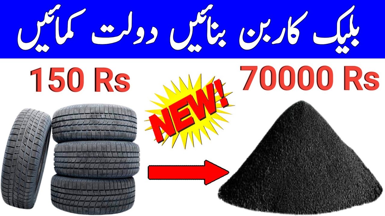 10 Business Ideas Start From Scrap Tyres ll Used Tires Business Ideas ll Scrap Tyres Black Carbon