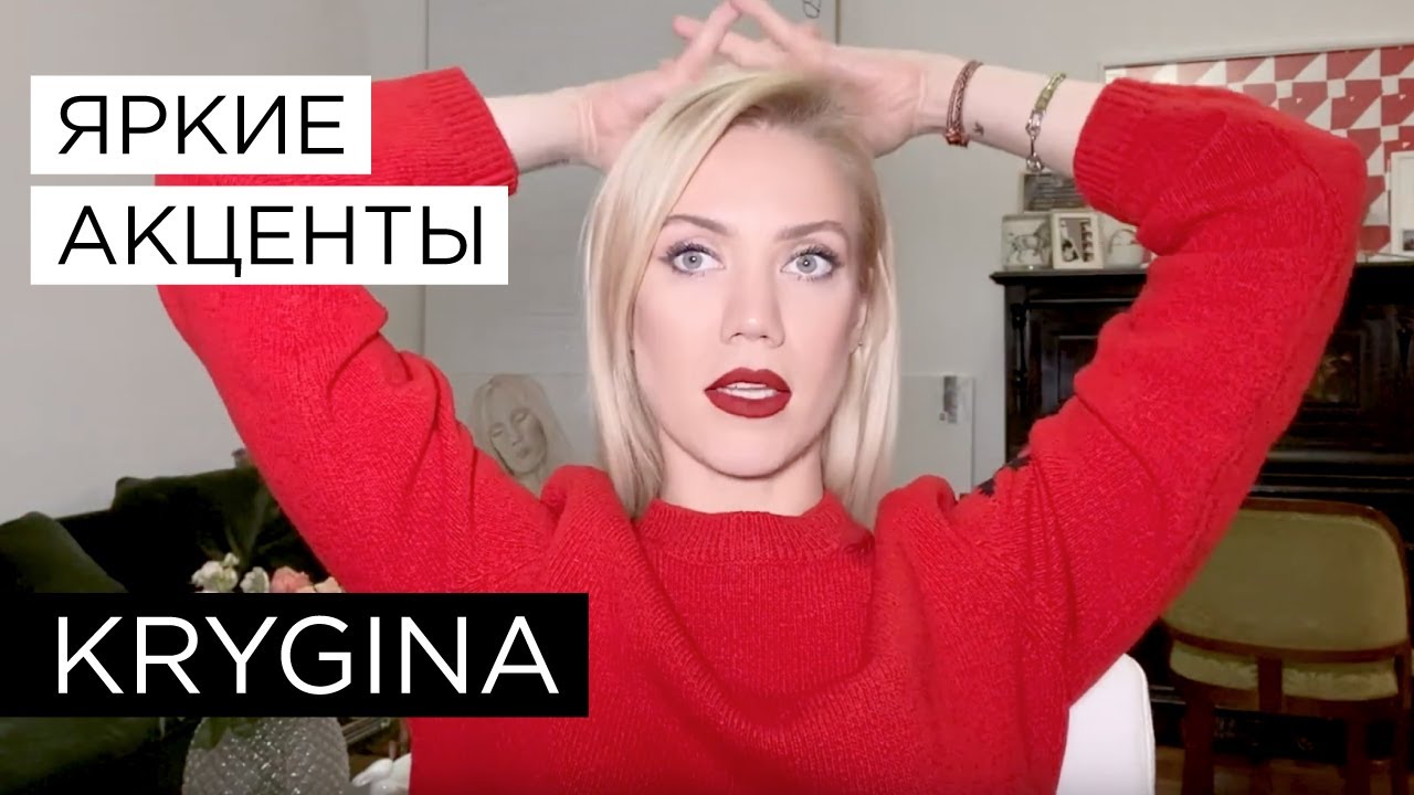 Елена Крыгина 