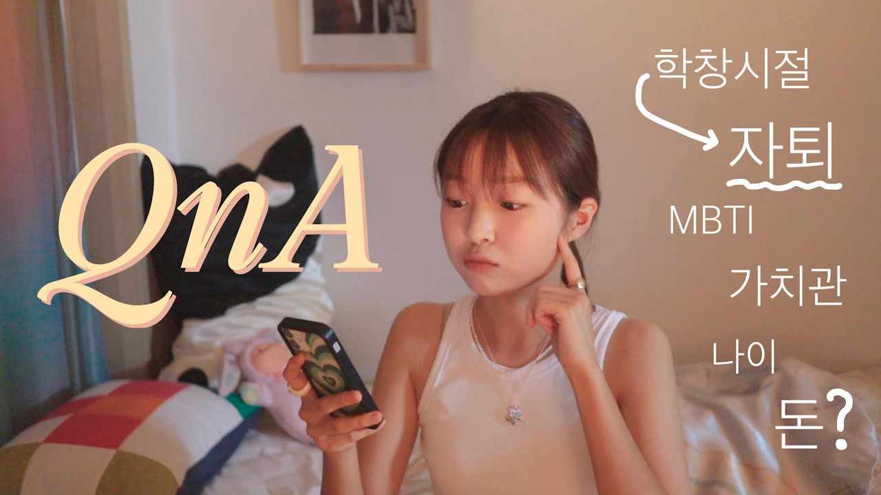 ENG. QnA 자퇴 왜했어요? 용돈 받아요? 그동안 안(못)했던 이야기🌟 41문41답 w/ 친언니⌇KYURIN 규린
