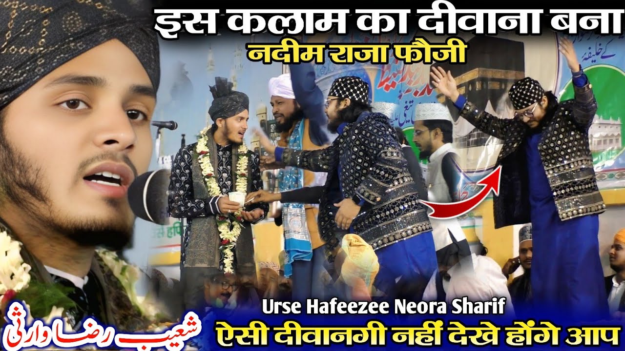 Shoaib Raza Warsi Naat | झूम उठे Nadeem Raza Faizi | Kalam Bedam Shah Warsi | Shoaib Raza Warsi 