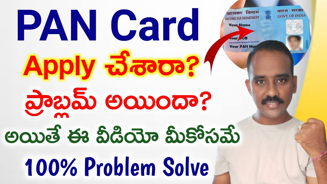 PAN Card Pending Problem fix | How to mail to pan support team | files ఎలా attachment చేయాలి?