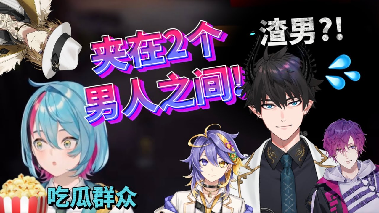 【Ren & Kyo熟切| NIJISANJI EN Sub】Ren遇到大危机?! 边吃瓜边添火的Kyo XD