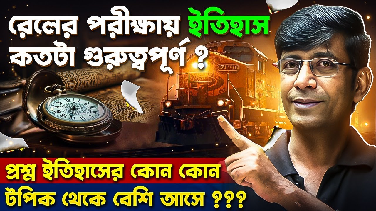 RRB NTPC & Group D History Syllabus : Important Topics & Exam Relevance | Must-Study Guide