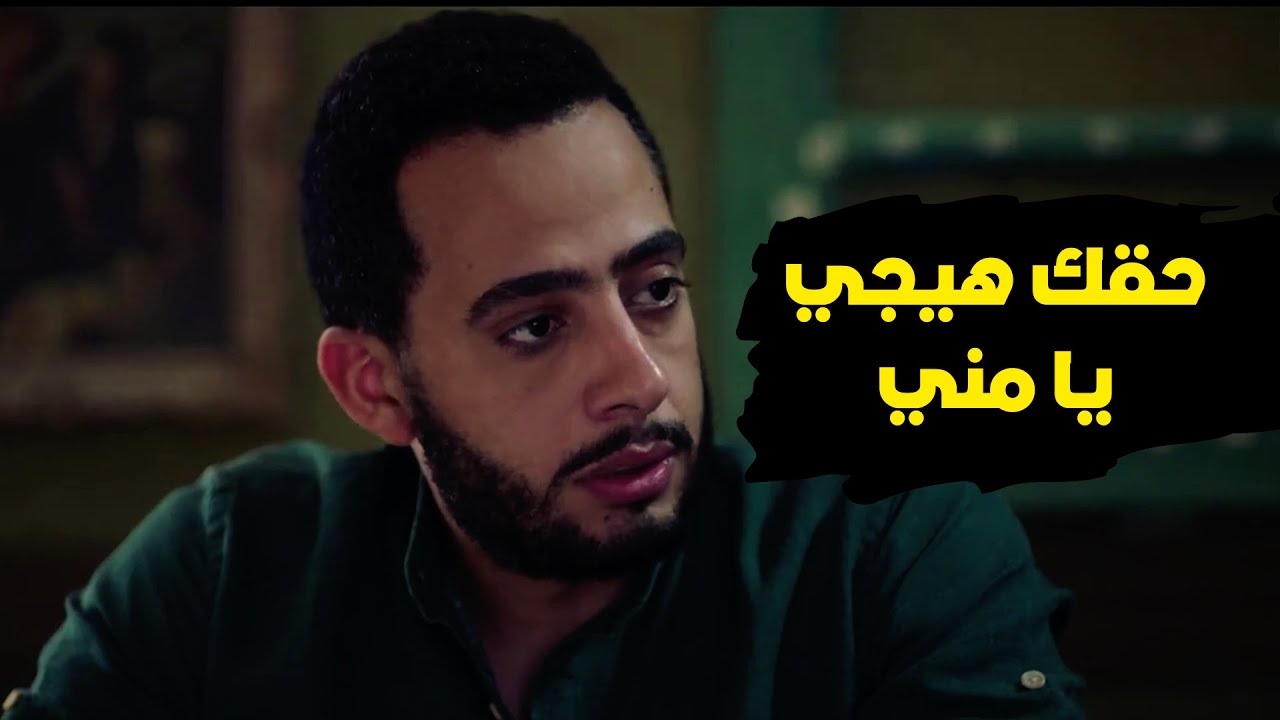 مش لازم الاخ والسند يبقي من دمك ممكن يبقي حد جدع زي خالد #الا_انا