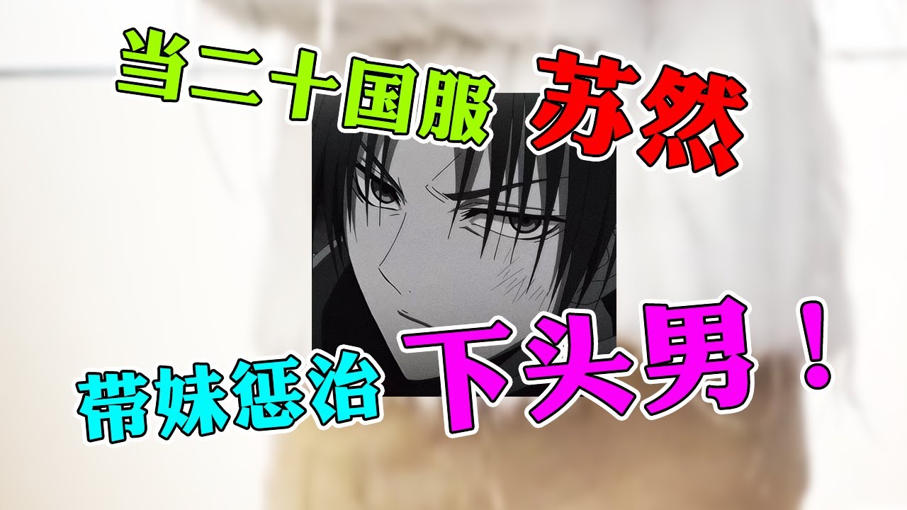 【王者荣耀苏然】当二十国服韩信被美女姐姐邀请回家跳青海摇！惩治下头男居然还有这种福利？