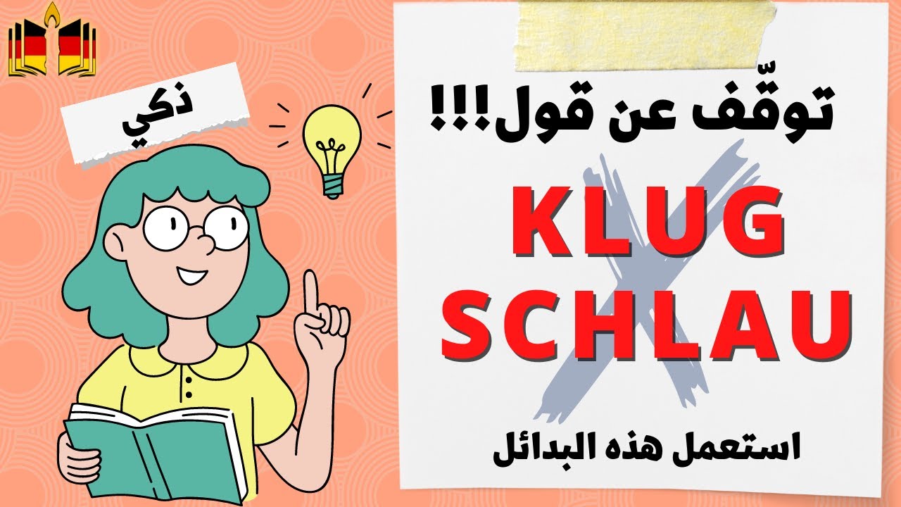 توقف عن تكرار 
