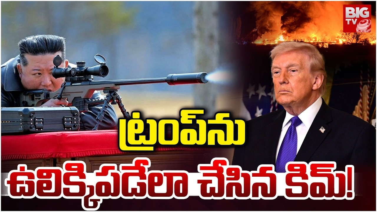 North Korea’s Kim oversees cruise missile tests from new naval destroyer