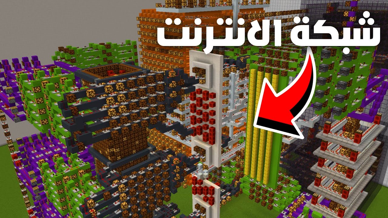 سويت شبكة الانترنت داخل لعبة ماين كرافت !!