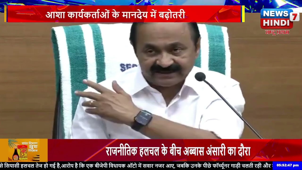 केरल में मुफ्त बस यात्रा की घोषणा ! #KeralaPolitics #IndiraGuarantee