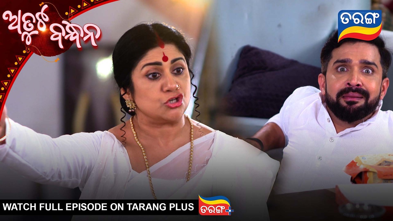 Atuta Bandhana | Best Scene |  Ep - 587| 19th Mar  2026  | Tarang Tv | Tarang Plus