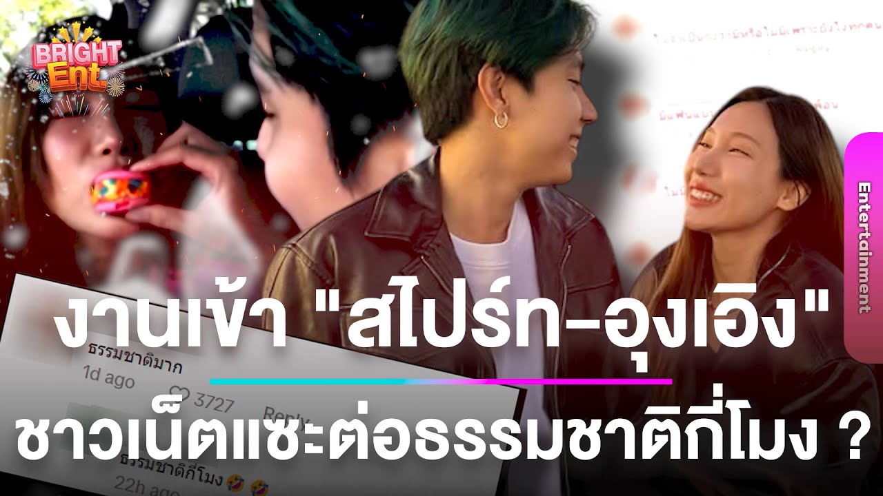 แรงมาก ! 