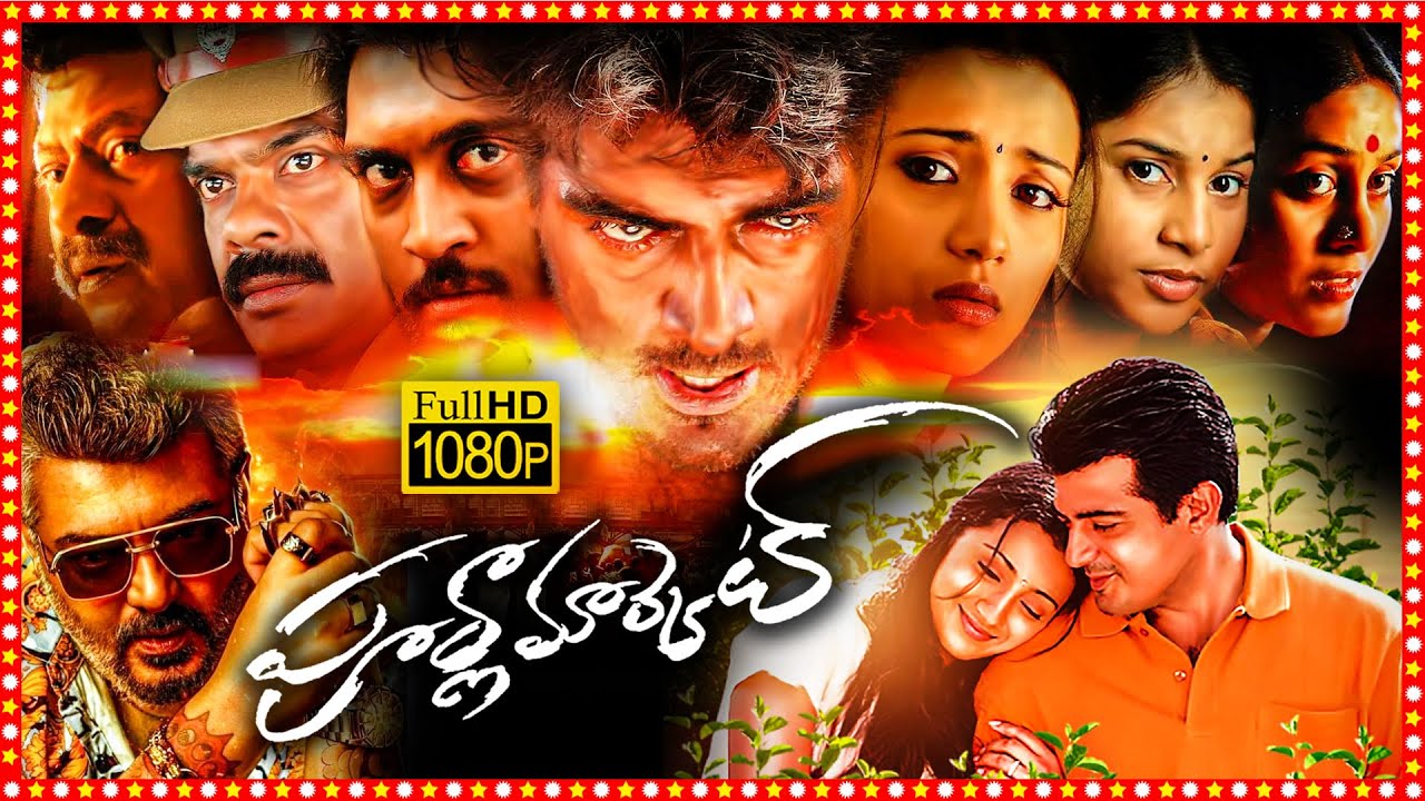 Poorna Market Telugu Action Full Length HD Movie | Ajith Kumar | Trisha | Tollywood Box Office |