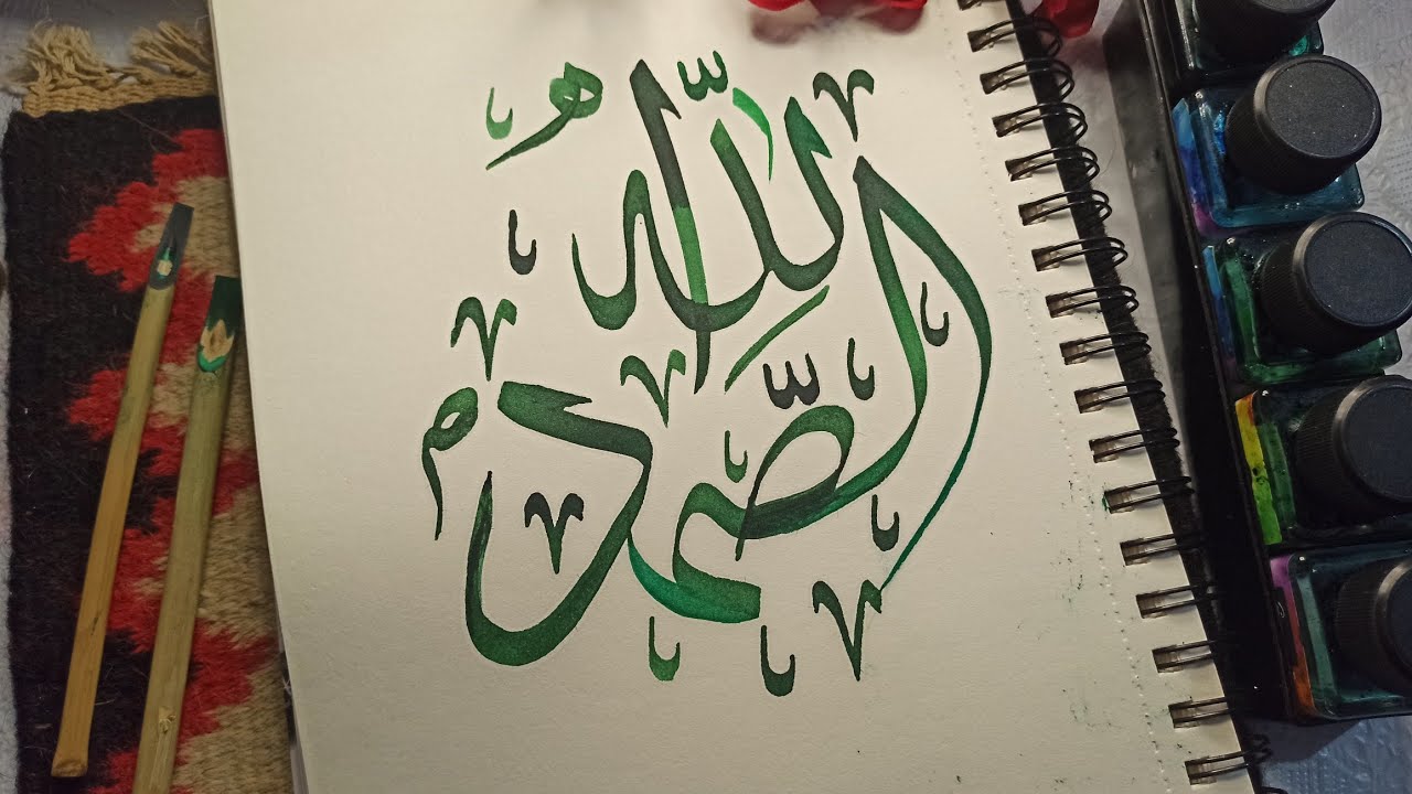 Relaxing write with me Arabic calligraphy الله الصمد. Islamic art . No music video