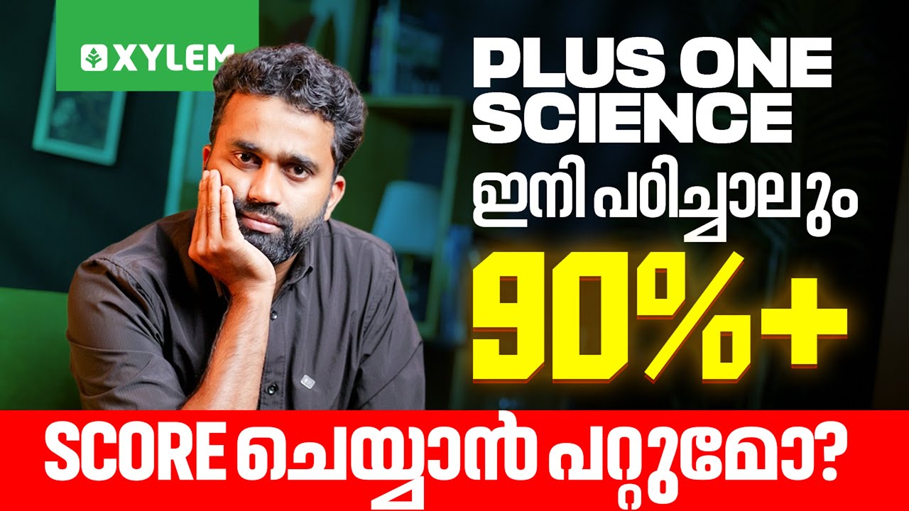 Plus One Science ഇനി പഠിച്ചാലും 90%+ Score ചെയ്യാൻ പറ്റുമോ ? | Xylem Plus One