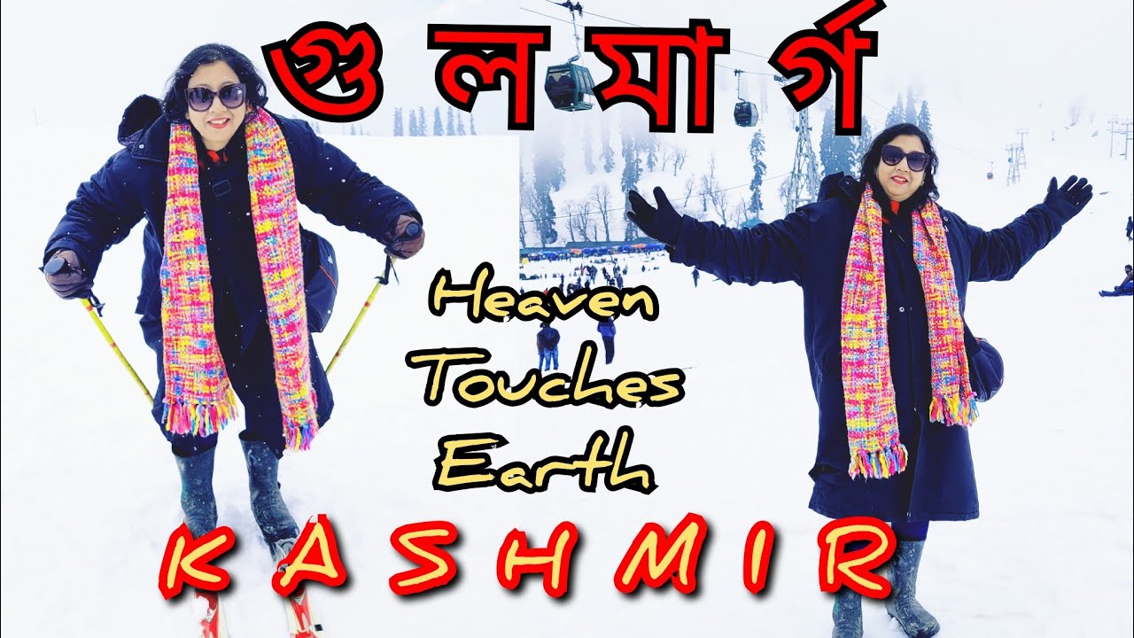 Gulmarg Kashmir 2023 all information | Gulmarg Gondola | Gulmarg Snowfall  sledging গুলমার্গের গল্প
