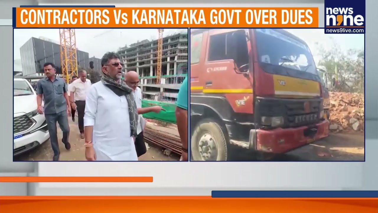 Karnataka Contractors Warn Of Protest Over ₹37,000 Crore Pending Bills | News9