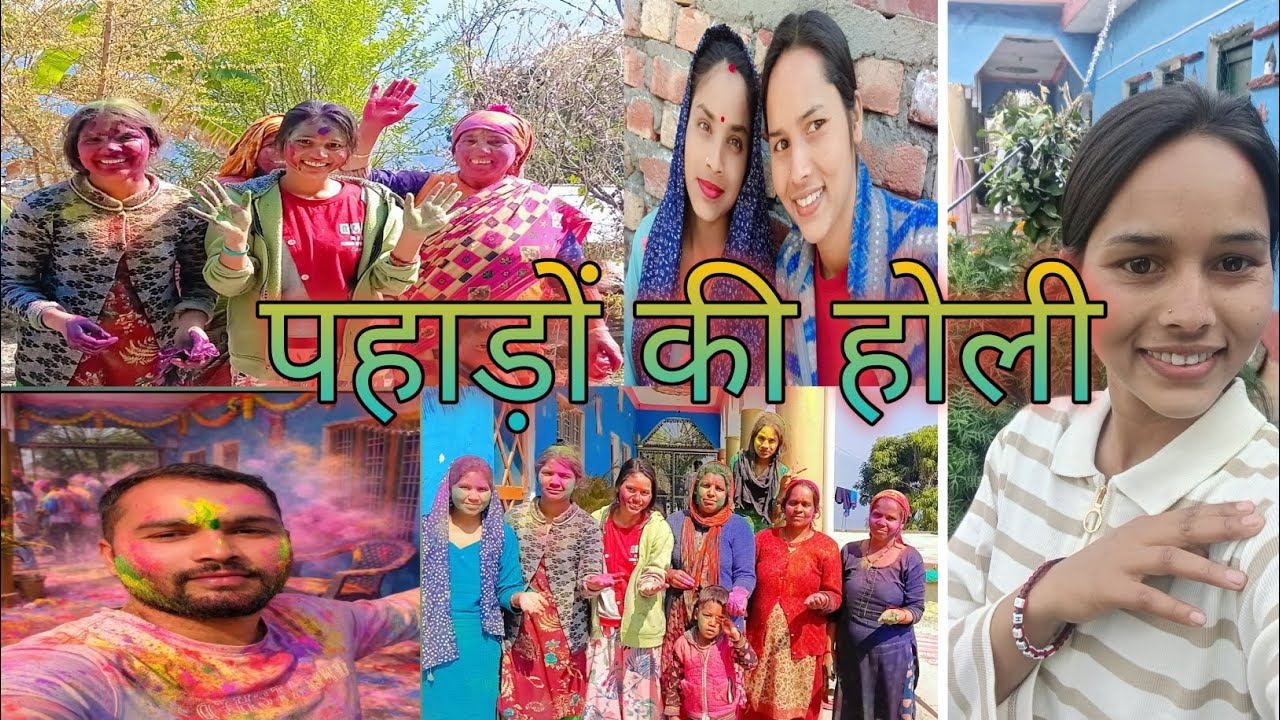Enjoy this video❤️🥰🥰🤍✨💫 होली में पूरे गांव वालों ने बनाया एक साथ खाना#pahadilifestyle #holispecial 