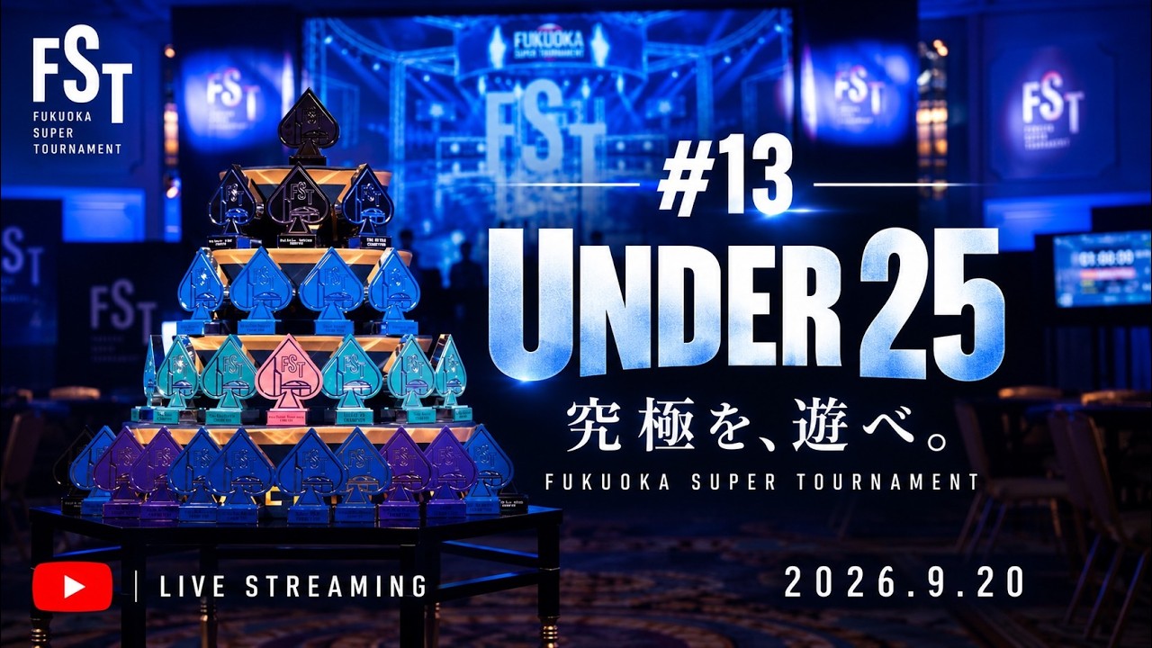 【FST RFID】#13 Under25