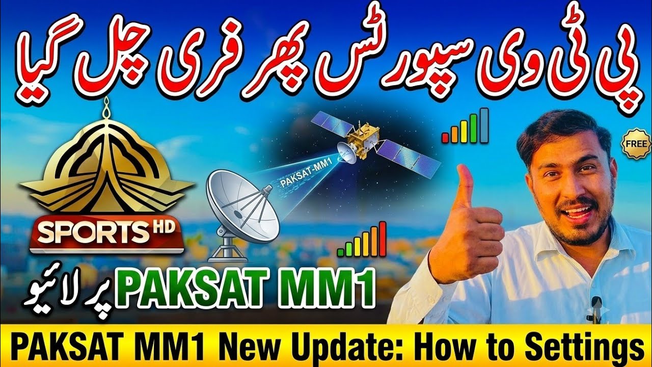 PTV Sports HD New Settings on PakSat MM1 2026 | Latest Satellite Dish Antenna Update in Pakistan