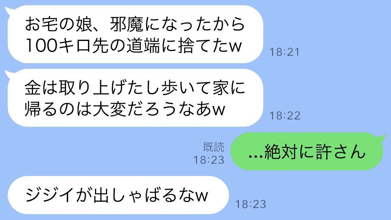 浮気夫に置き去りにされた娘…父の復讐劇が始まる！衝撃の事故現場から100キロ先で一体何が！？