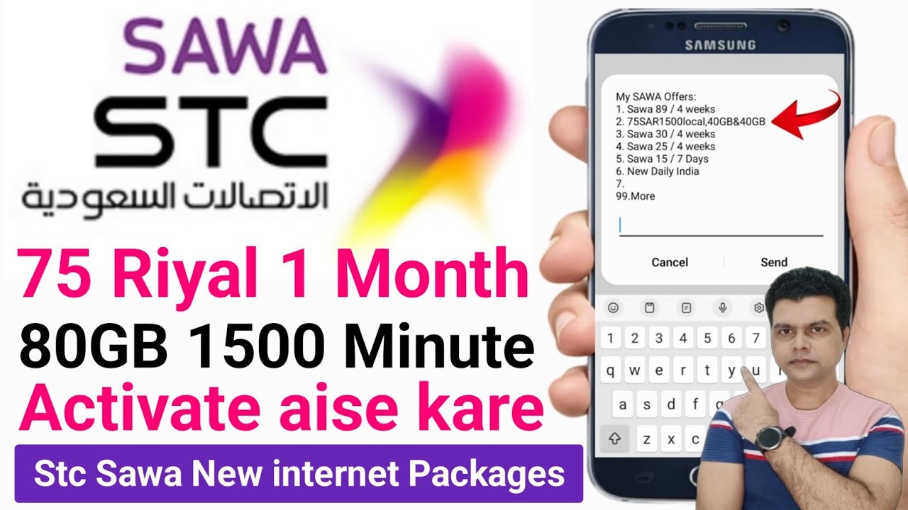 New stc internet package | Sawa new offer internet 75 Riyal 80GB 1500 Minutes | Stc Sawa offer Check