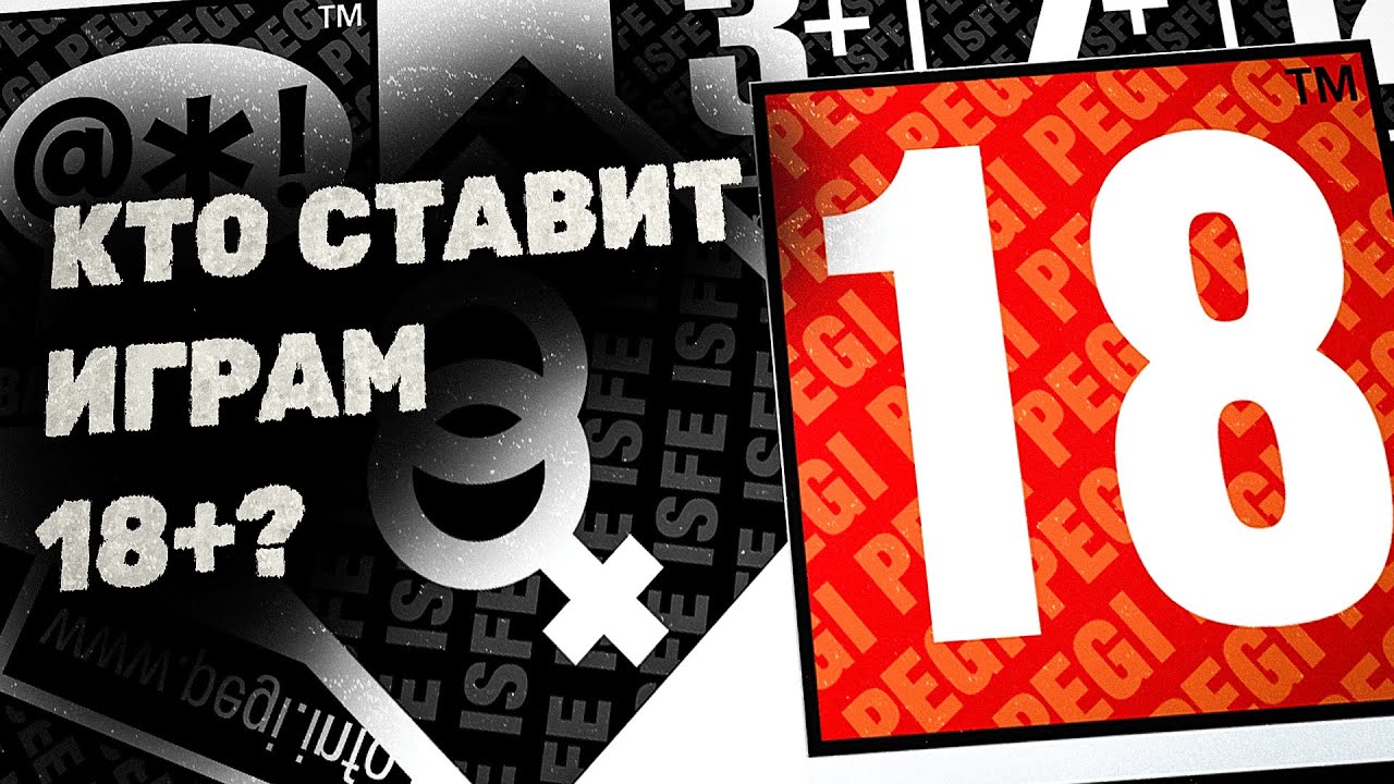 Кто определяет возраст для игр? &bull; ESRB, PEGI, CERO, РСВР