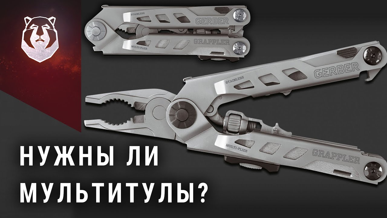 Мультитул. Нужный инструмент или просто маркетинг?