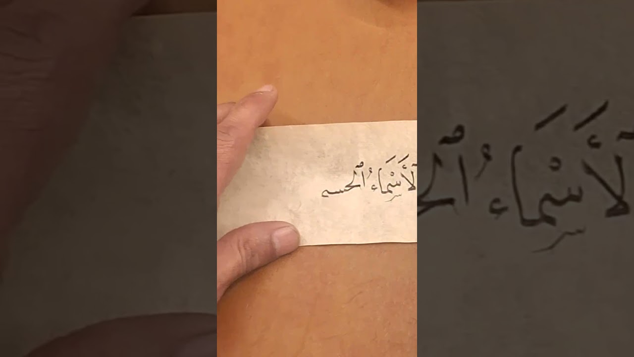Hattat Muhammed Yusuf Canlı Meşk Yenileme ile Birlikte Hüvallahül Hâlıkül Bârî