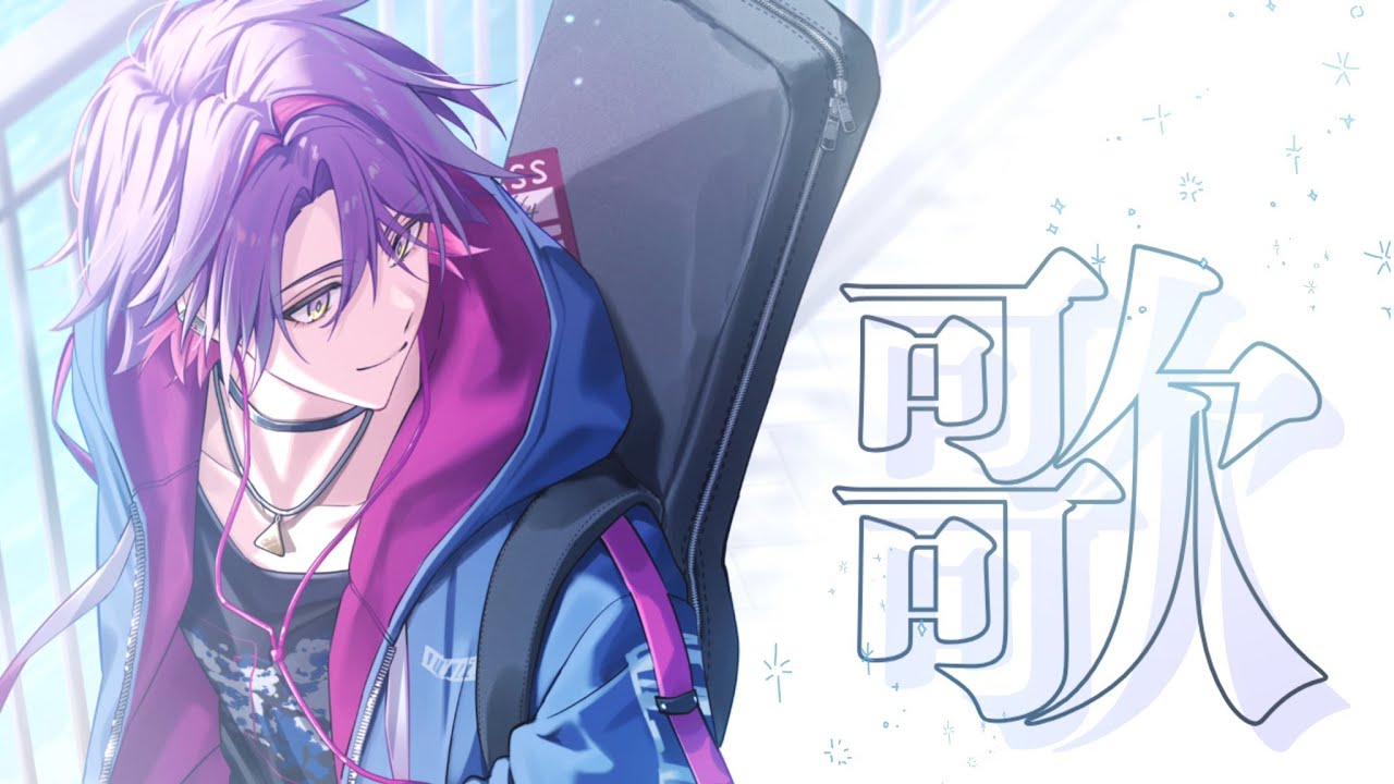 【誕生日記念歌枠】Let's sing！ Streaming！【渡会雲雀/にじさんじ】