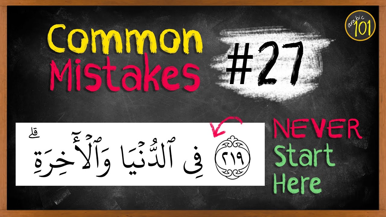 Common mistakes #27 | When you START where you MUSTN'T | Arabic101