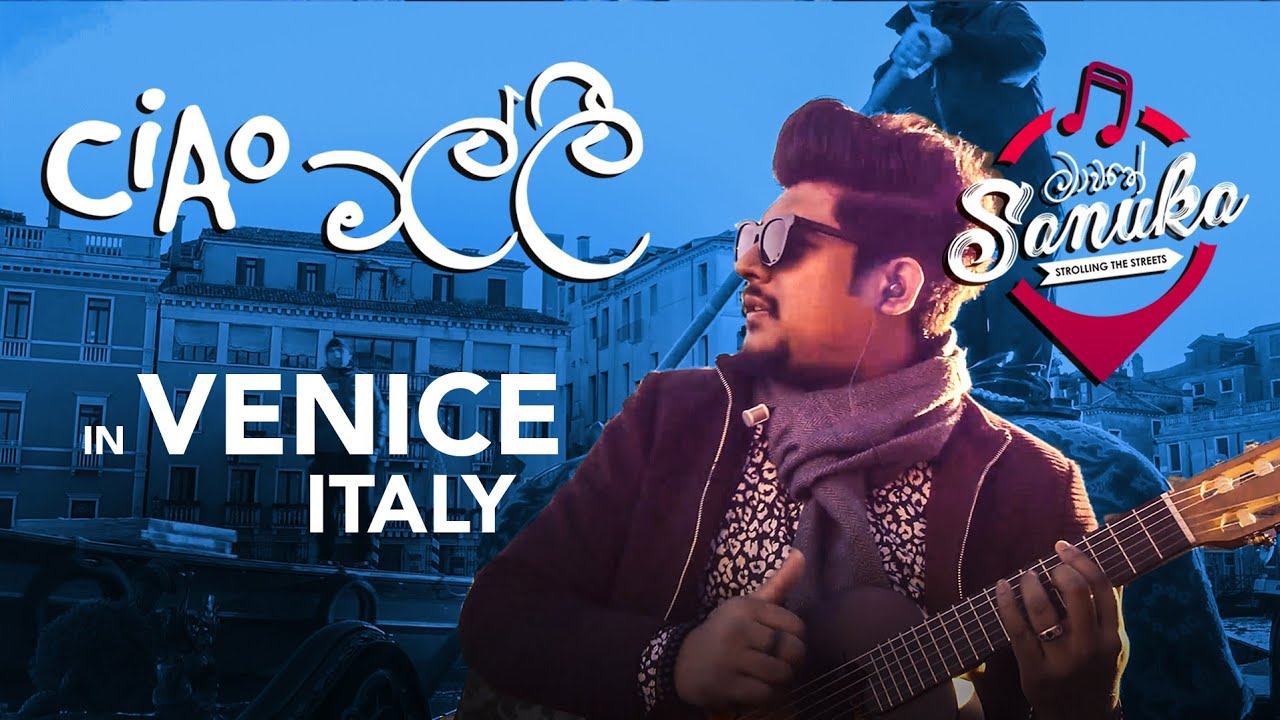 මාවතේ SANUKA - Ciao Malli (Strolling the streets in Venice, Italy) Acoustic Version