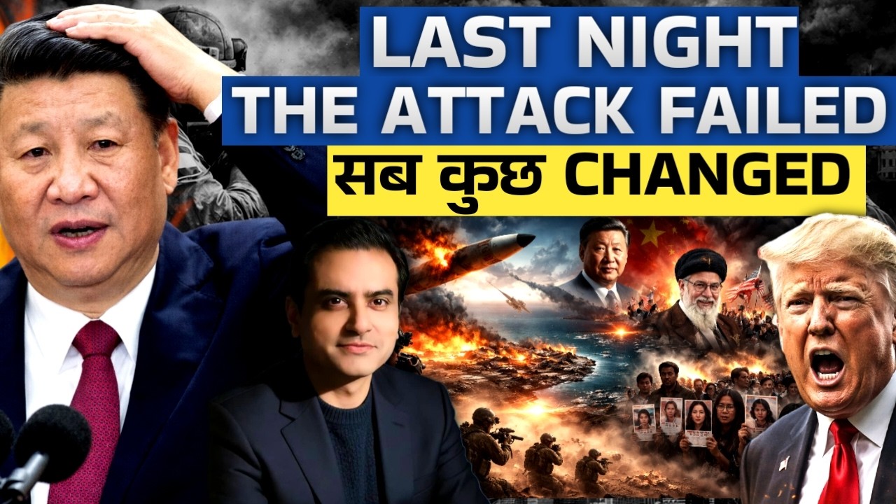 Last Night THE ATT@CK FAILED.. सब कुछ CHANGED | CWSJ-3132 | Sumeet Jain