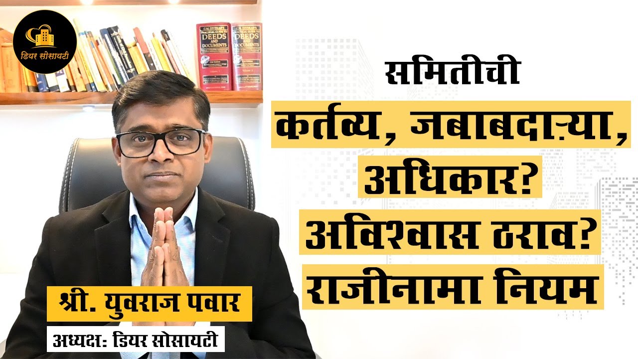 Society Committee Responsibilities, Duties Deemed Conveyance, Housing Society Registration, Software