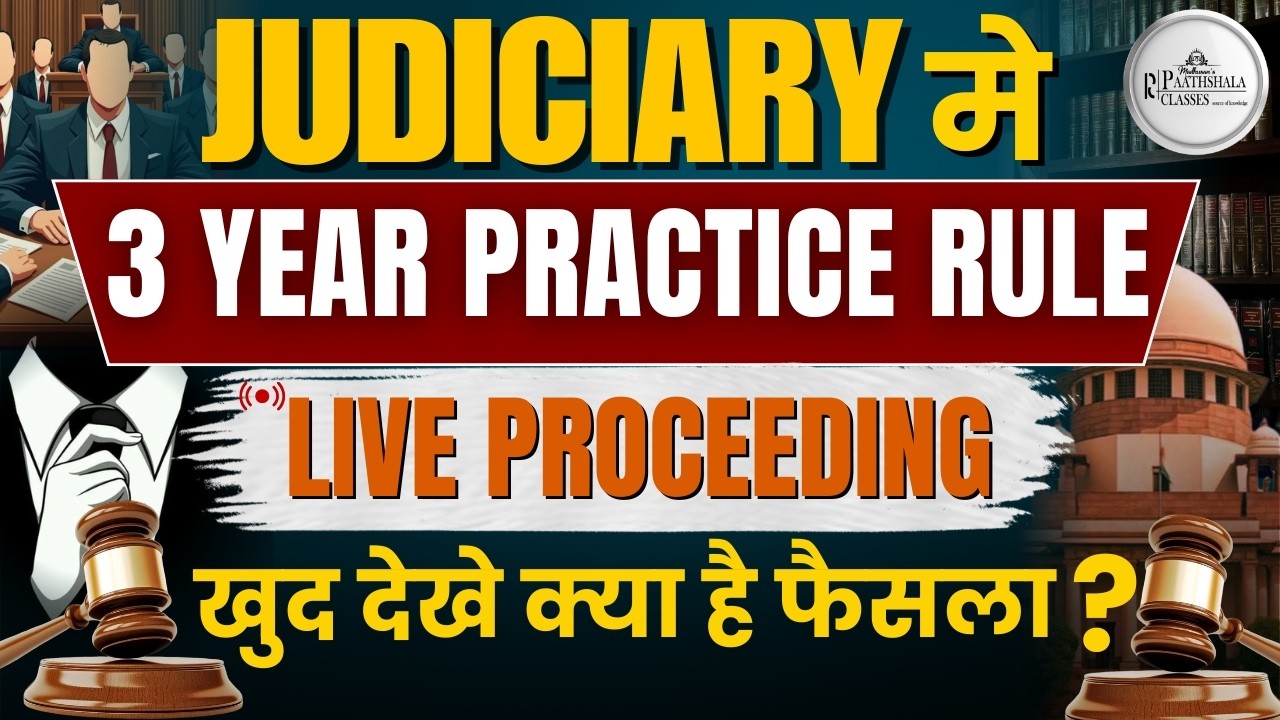 Judiciary में 3 Year Practice Rule 🔥 | Live Proceeding | क्या होगा Final फैसला?