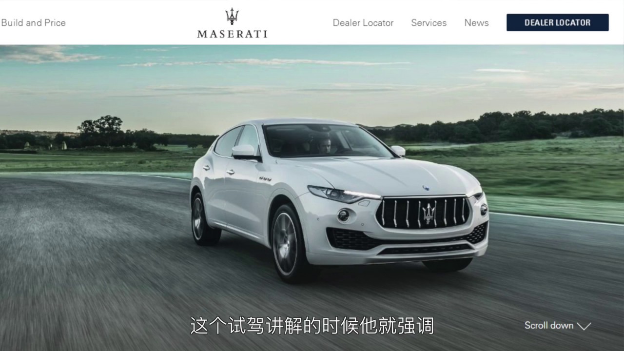 《萝卜报告》之玛莎拉蒂首款SUV Levante