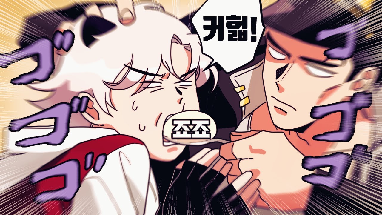 광기의 죠죠군단과 궁지에 몰린 오타쿠