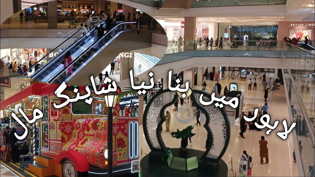 New Mall In Lahore | Dolman Mall Lahore | Lahore | Ahtisham views