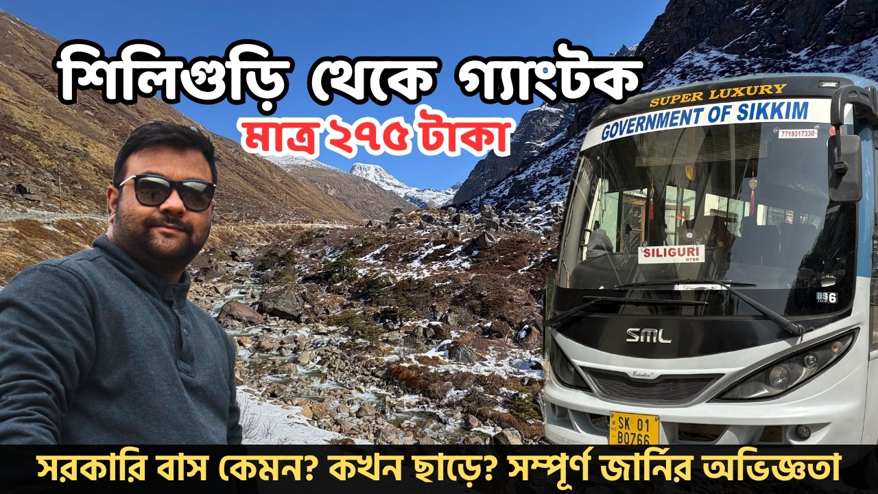 Siliguri to Gangtok SNT Bus Journey | Gangtok Budget Hotel | North Sikkim Tour 2025 | Rider Escaped