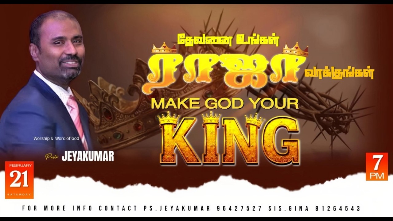 🔴 LIVE SATURDAY  SERVICE 21 FEB 2026  |  |  PASTOR JEYAKUMAR   #tamilchristian