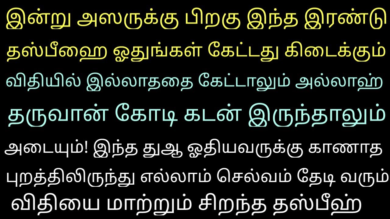 வாழ்வாதாரத்திற்கான மொத்த கதவுகளையும் திறக்கும் சாவி இந்த துஆவில் உள்ளது 